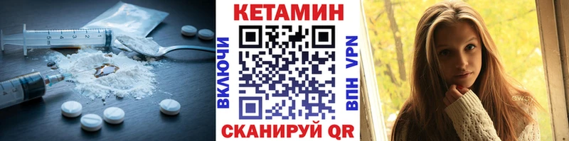 КЕТАМИН VHQ  купить наркотик  omg ссылка  Нолинск 